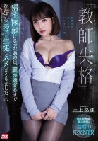 Poor Teacher - Trapped At School During A Storm, She Fucks Her Male S*****ts Until The Weather Clears... - Yua Mikami-Yua Mikami