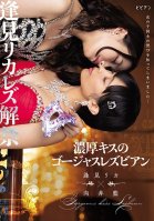 Rika Aimi Shes Lifting Her Lesbian Ban A Gorgeous Lesbian Gives Deep And Rich Kisses Ai Mukai,Rika Aimi