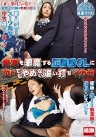 This Heroic Office Lady Is Getting Pounded With Orgasmic Pleasure That Won't Stop No Matter How Much She Cries For It To End-Chinatsu Yukimi,Hikari Yuino