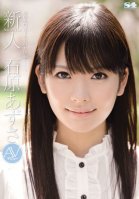 New Face NO.1 STYLE Azusa Ishihara AV Debut-Azusa Ishihara