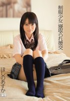 School Girls in Uniform - Adulterous Compensation-Asuka Hoshino