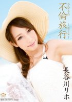 Couple's adultery trip - Southern Resort Edition-Riho Hasegawa
