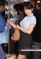 Girls Who Wanna Get Groped - Kinky Female Teacher  Aoi