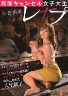 No Call No Show College Girl Fuck, Yuna Kokura, A Girl With Qualifications To Be A Female Anchor Creampied By Loser At Pub-Yuna Ogura