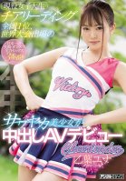 This Real-Life College Girl Who Won The National Cheerleading Championship And Competed In The World Tournament Too Is A Fresh And Beautiful Girl Who Is Making Her Creampie Adult Video Debut Yuna Otoha-Yuna Otoba