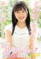 I Want To Feast On This Girl. A 19-Year Old Fresh Face Beautiful Girl With Supple Skin Is Making Her Adult Video Debut!! This Real-Life College Girl Can Talk For A Full 2 Hours About Nothing But Manga And Basketball Mamiya Uka-Uka Mamiya