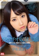 [Uncensored Mosaic Removal] Deep Throat Salve Aspirations A simple and slow office lady with a superior mouth Mai Usami-Mai Usami
