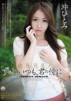 The Torture & Rape Of A Roommate - Ill Always Be  Hitomi Aki