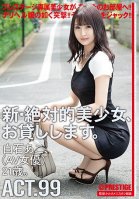 Renting New Beautiful Women. 99 Ako Shiraishi (AV Actress) 21 Years Old.-Ako Shiraishi,Suzu Hirasawa