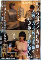 I Took The A Popular J-Cup Girl Working At A Cosplay Titty Bar Home And Secretly Filmed It. Fucking At The Pub Would Earn You A Fine Of 1,000,000 Yen, But I Did The Whole Works And Sold It At As Porn Without Her Permission. Girl #2-Hashizuku Futaba