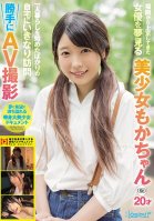 Moka-chan (Not Her Real Name) Is A Beautiful Girl Who Came To Tokyo From Fukuoka With Dreams Of Becoming An Actress 20 Years Old She Just Started Living On Her Own When We Made A Sudden Visit And Now Were Selling This Footage As An Adult Video Moka Kawai