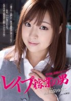 Professional Rapist The Tragic Target Receptionist-Yukiko Suou