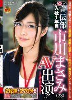 Masami Ishikawa (23) SOD Advertisement Department-Masami Ichikawa