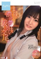Thick Kissing SEx With A Middle Aged Man In The Middle Of Summer. Elena Takeda-Elena Takeda