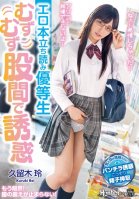 This Honor Student Is Browsing Some Erotica She Was Gyrating And Grinding Her Crotch To Lure Me To Temptation Rei Kuruki-Rei Kuruki