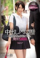 Creampie Sugar Daddy: School Girls In Uniform Become The Sexual Playthings Of Older Men - Suzu Nami-Rin Monami