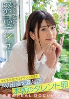 A Rapid Debut For A Real Young Talent Who Chose To Appear In AV Rather Than In Major Entertainment Productions - Himeka Minato-Himeka Minato
