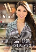 A Beautiful Woman's Equation: Beauty X Elegance X Bewitching = Honoka Kimura 34 Years Old AV Debut!!-Honoka Kimura