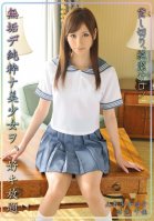 Reservation at Salon Shared Barely Legal Girl No.4 Chika Eiro