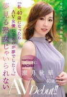 A Mature Woman Cant Just Keep Dreaming: 40-Year-Old Shuka Sezukis AV Debut!! I Dreamt Of Becoming A Porn Actress Once I Turned 40... Akika Setsuki