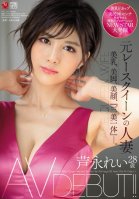 Married Woman Former Race Queen Rei Ashinaga Age 28 AV Debut!! Beautiful Tits, Beautiful Legs, Beautiful Face, All-In-One Body.-Nanao Takizawa