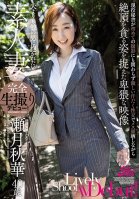 An Amateur Wife Who Would Rather Get Fucked By Other Men Than Her Husband Is Making Her Adult Video Debut In This Totally Raw Exclusive Footage Fuck Fest! Shuka Sezuki 40 Years Old This Real-Life Secretary Is Shooting Her First Video, But Youd Never Akika Setsuki