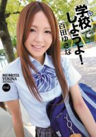 [Uncensored Mosaic Removal] Lets Fuck at School! Yukina Momota-Yukina Momota