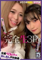 Completely Bareback Threesome # Creampie Fest At The Love Hotel # Plump Light-Skinned Girl With E-Cups Honami & Blonde G-Cup Bitchy Gal Natsume-Honami Nagarekawa,Natsume Maki