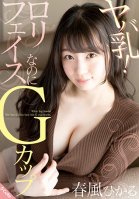 Crazy Titties! She's Got A Lolita Faith But G-Cup Titties Hikaru Harukaze-Hikaru Harukaze