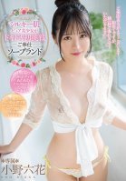 Beautiful Girl With Silky Skin Takes On A Pulse-Pounding Soapland Brothel Challenge Rikka Ono-Rikka Ono