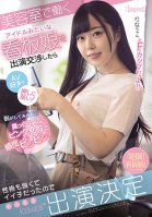 Drop Dead Gorgeous Girl Working At A Beauty Parlor Enjoys Porn, So Why Not Make One For Herself? With Her Clothes Off Shes A Fair-Skinned Babe With Hard, Sensitive, Pink Nipples! With A Sweet Personality She Makes For The Perfect kawaii* Star Takase Rina 2020