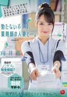 The Story Of How I Got My Hard-On Back With My Sexy Pharmacist. She Always Prescribed My Viagra With A Smile, Now This Married Woman Professional Is Treating Me Directly. Ai Mukai-Ai Mukai,Shouko Ootani