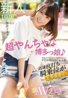 A Fresh Face 19-Year Old Bad Girl From Hakata Shes Got An Innocent Personality Like A Junior High Schooler, But Shes Got High-Speed Pussy-Pounding Cowgirl SK**ls So Good That Shell Bust Any Cock To Oblivion, And Now Shes Suddenly Cumming To Tokyo To Saaya Matsui