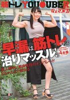 Premature Ejaculation Can Be Fixed Through Strength Training! Serious Sex, No Scripts, 4 Fucks *An Amateur Babe Who's Into Cum Swallowing Is Getting A Full Menu Of Muscular Sexual Treats # Yota Chan Is Getting Her Slut On-Chanyota