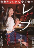 A College Girl Commits An Unexcused Absence And Gets Fucked For It Suzu Honjo She Had Brains And Beauty And Won The Grand Prize At A Beauty Pageant, But Now She Was Downgraded Into A Shitty Part-Time Job And Creampie Fucked And Her Life Is Over-Suzu Honjou
