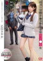 They Hooked Up Online - Secret Tryst Between A Slutty School girl And An Older Guy Obsessed With School Uniforms Sayaka Otoshiro-Sayaka Otsushiro