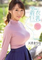 Big Tits That Arouse Guys Even Under Clothes - Ultra Erotic Innocuous Situation Daydream Special Mahina Amane-Mahina Amane