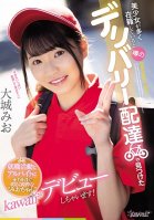 Job Hunting At A Delivery Service Rumored To Have Many Beautiful Girls Working For It. The *Kawaii* Debut Of Mio-chan, A Bright, Pure Girl Who Pours Everything She Has Into Her Part-time Job! Mio Oshiro-Mio Ooki