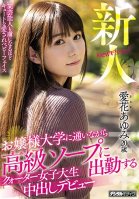A Fresh Face This Quarter-Japanese College Girl Is Working At A High Class Bathhouse While Attending A Young Ladies' University, And Now She's Making Her Creampie Raw Footage Adult Video Debut Ayumi Manaka-Ayumi Aika
