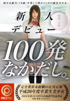 A Fresh Face Makes Her Debut 100 Creampies-Mirano Kisaragi
