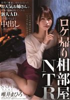 Location Return Shared Room NTR The Weather Girl Who Couldn't Return To Tokyo Due To Heavy Snow, Had A Vaginal Cum Shot Until She Got Pregnant With A Newcomer AD Who Heard The Complaints Of Work. Mahiro Tadai-Mahiro Tadai