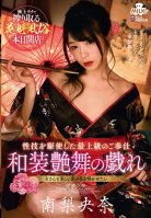 Geisha Brothel - Traditional Japanese Sex Work - Riona Minami-Riona Minami