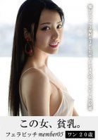 This Woman Has Small Tits. Blowjob Bitch Member 05-1, 20 Years Old-Aika Usagi,Aizai Hayashi,Kanon Ichikawa,Wan Horikita