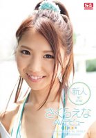 [Uncensored Mosaic Removal] Fresh Face NO.1 STYLE - Ena Sakura's AV Debut-Ena Sakura