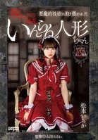 Cursed Sex Doll Is Possessed With A Devilish Lust Ichika Matsumoto-Ichika Matsumoto