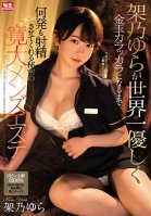 Yura Kano Drains Your Balls Dry In The Sweetest Way In The World At This Secret Nut-Busting Mens Massage Parlor Yura Kano