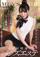 slender new therapist with beautiful legs ignores the rules to lavish your cock with her supple hands until you cant cum anymore - nut-busting mens massage parlor yumeru kotoishi Yume Kotoishi