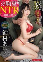 Chest Feces Ntr Worst Depressive Erection Video My Favorite Girlfriend Who Promised Happiness Was Taken Down By An Old Man And Destroyed. Suzumura Airi-Airi Suzumura