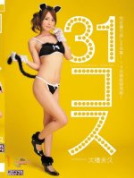 31 Cosplays Miku Ohashi-Miku Ohashi