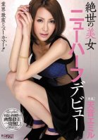 Tranny of Unparalleled Beauty Debut Emily Amane-Tsukino Hime [TS],Amane Emiru [TS]